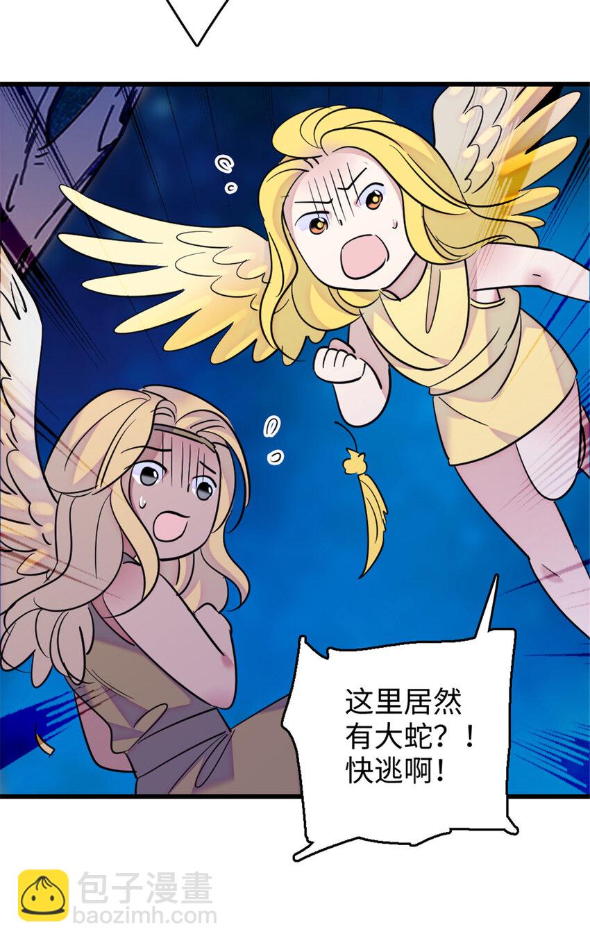 80 角落里的守护者-第82话