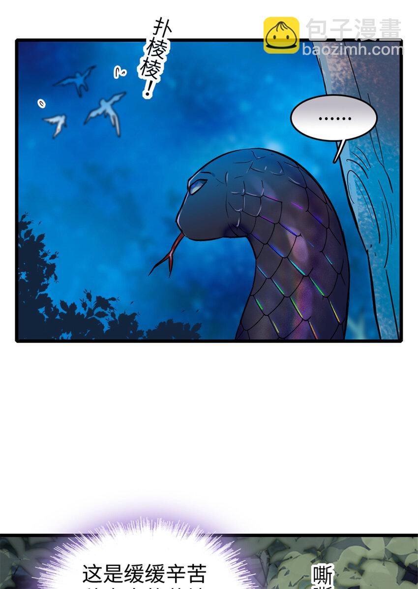 80 角落里的守护者-第82话