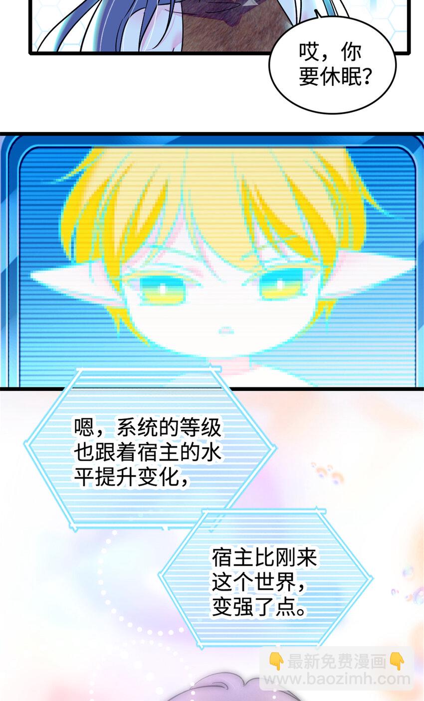 80 角落里的守护者-第82话