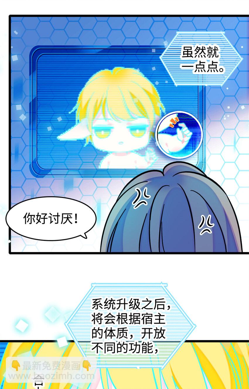 80 角落里的守护者-第82话