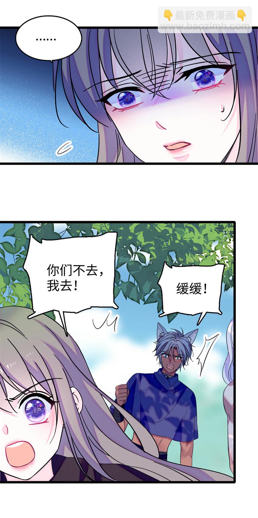 82 不带他进家门-第84话