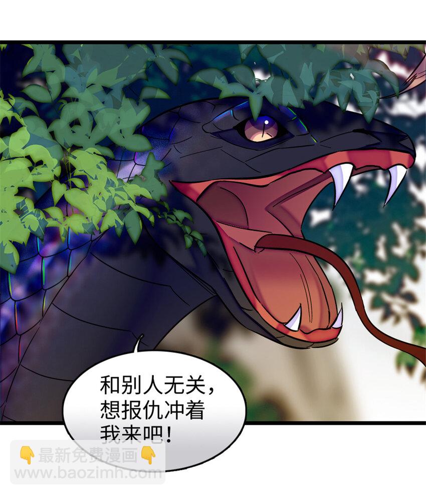 82 不带他进家门-第84话