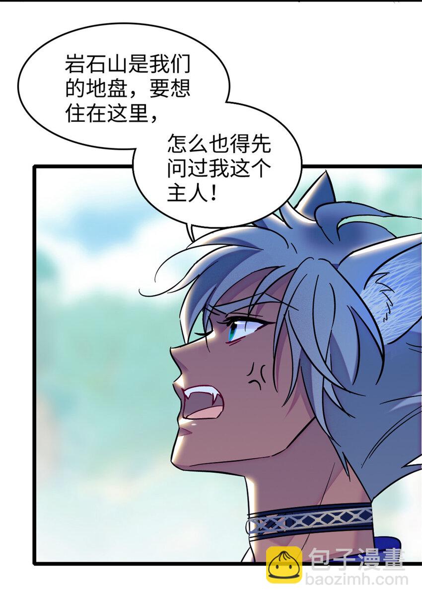 82 不带他进家门-第84话