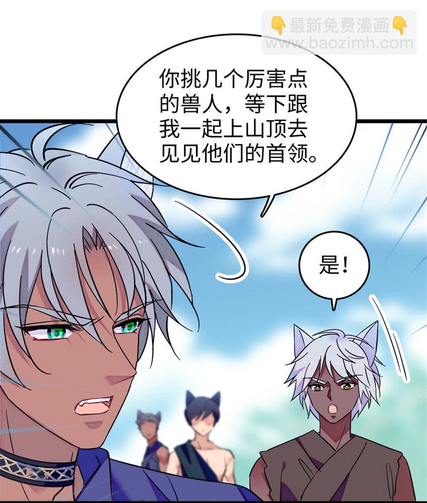 82 不带他进家门-第84话