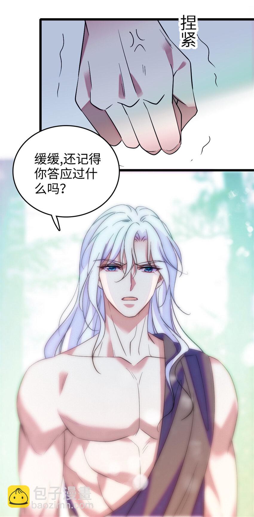 82 不带他进家门-第84话