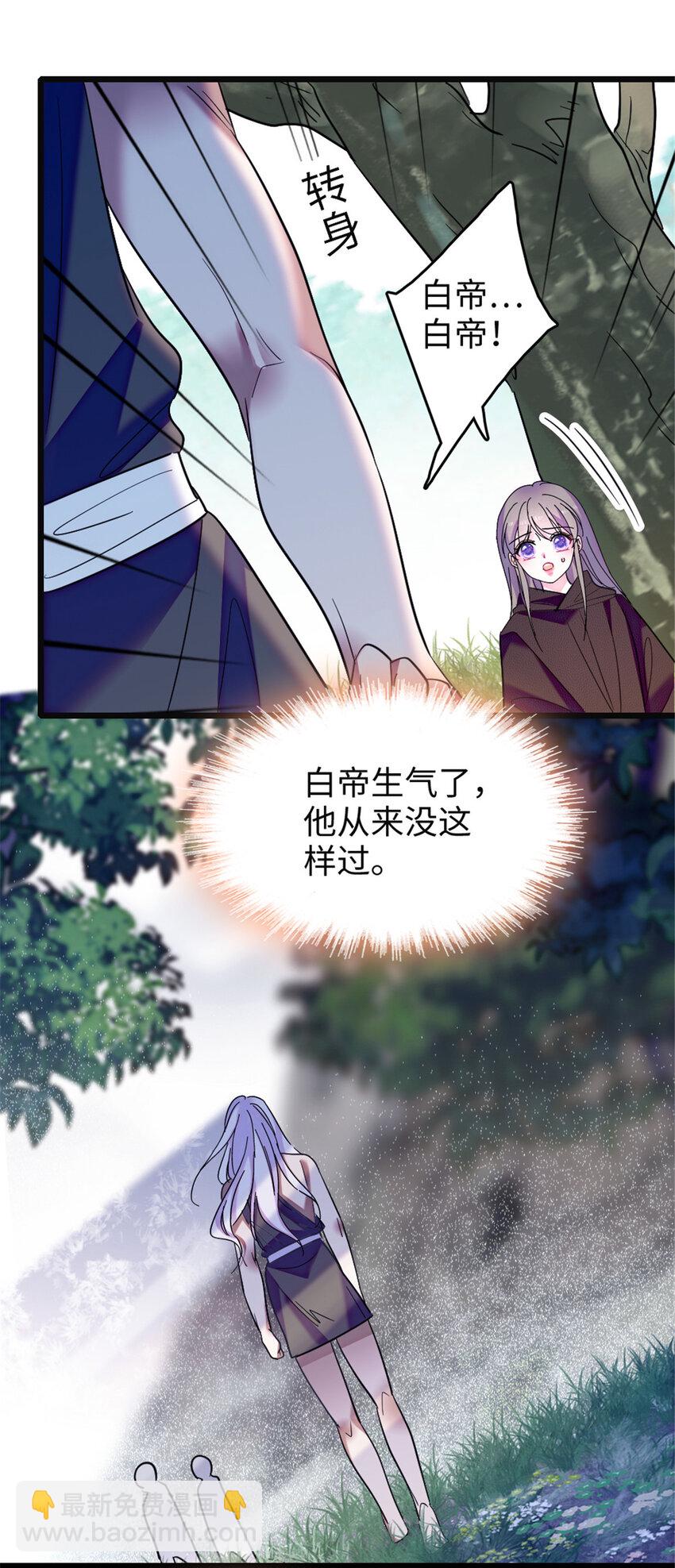 82 不带他进家门-第84话