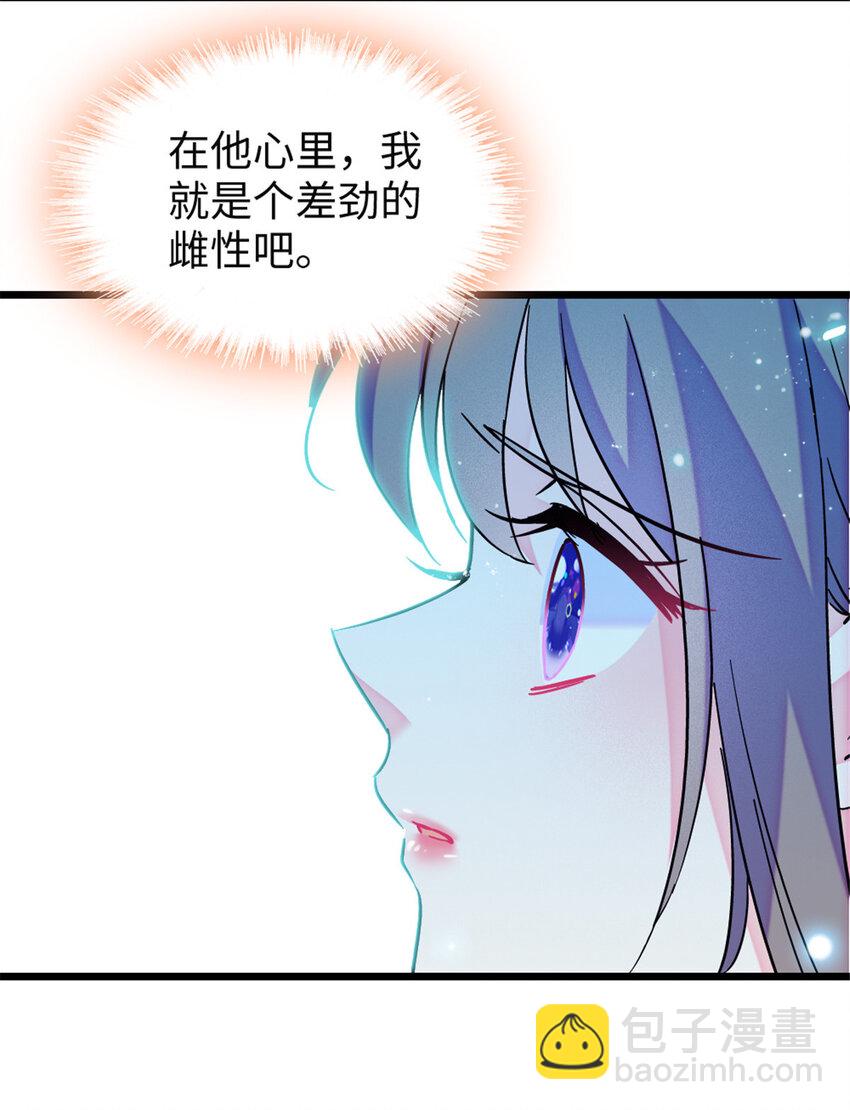 82 不带他进家门-第84话