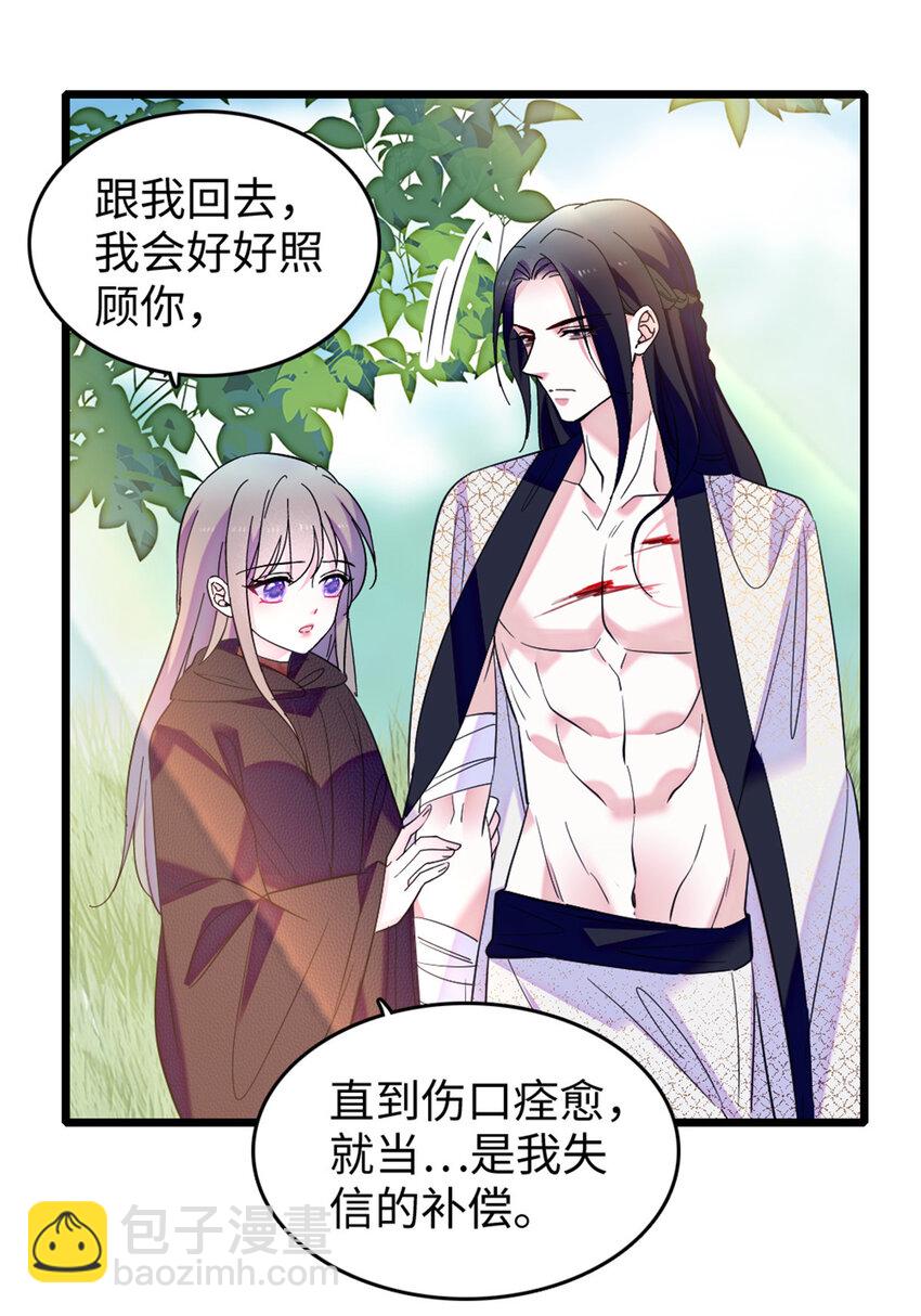 82 不带他进家门-第84话