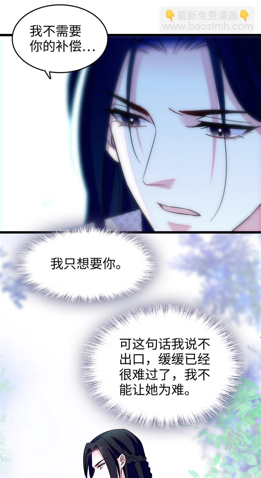 82 不带他进家门-第84话