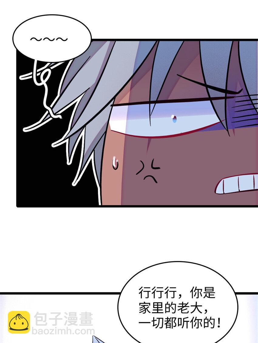 82 不带他进家门-第84话