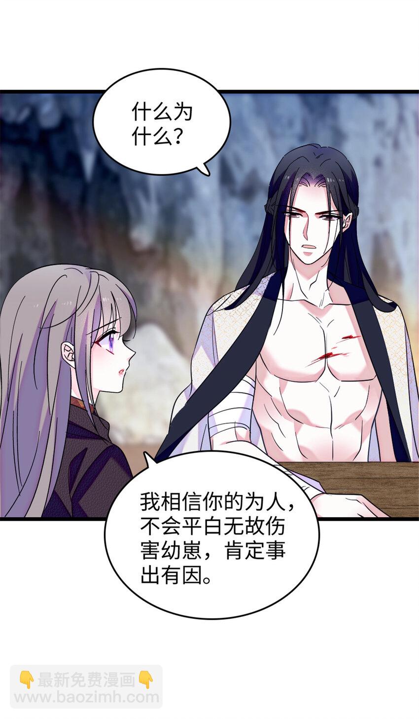 82 不带他进家门-第84话