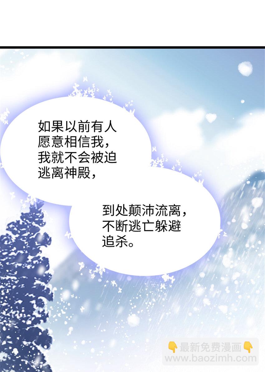 82 不带他进家门-第84话