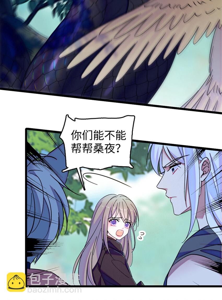 82 不带他进家门-第84话