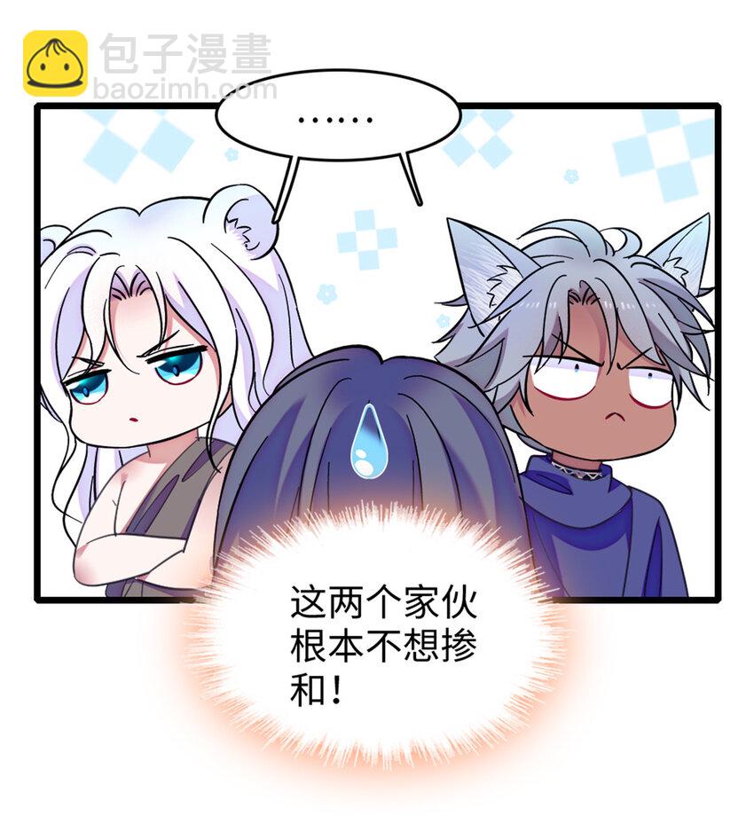 82 不带他进家门-第84话