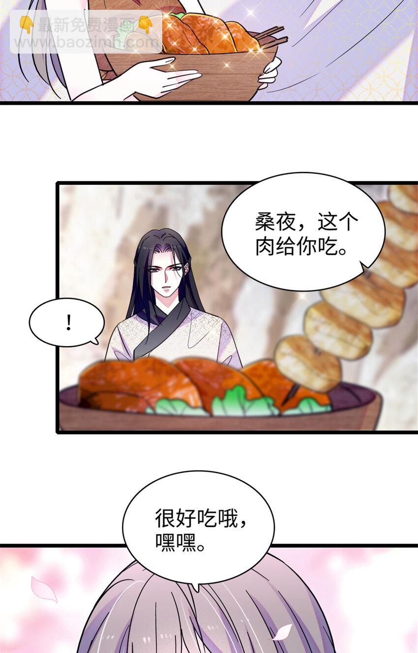 84 缓缓的肉和菜-第86话