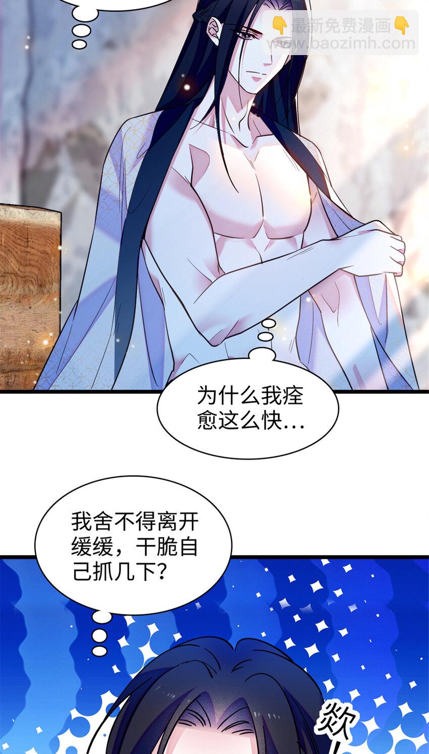 84 缓缓的肉和菜-第86话