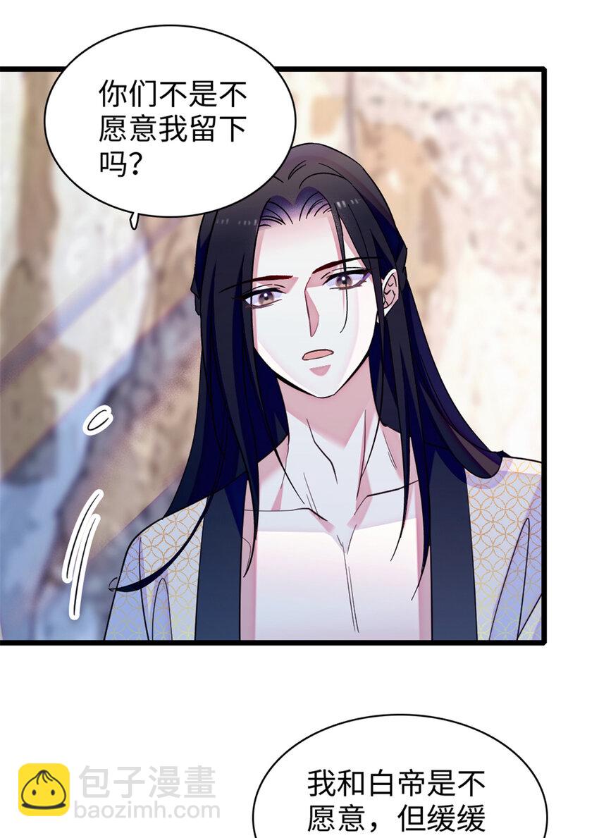 84 缓缓的肉和菜-第86话