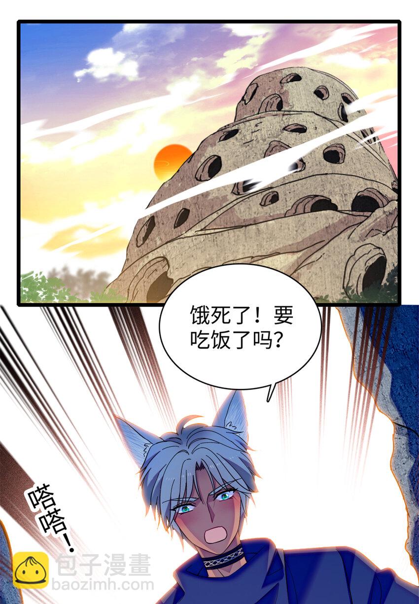 84 缓缓的肉和菜-第86话