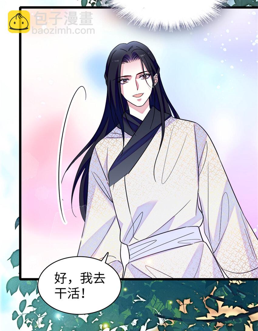 84 缓缓的肉和菜-第86话