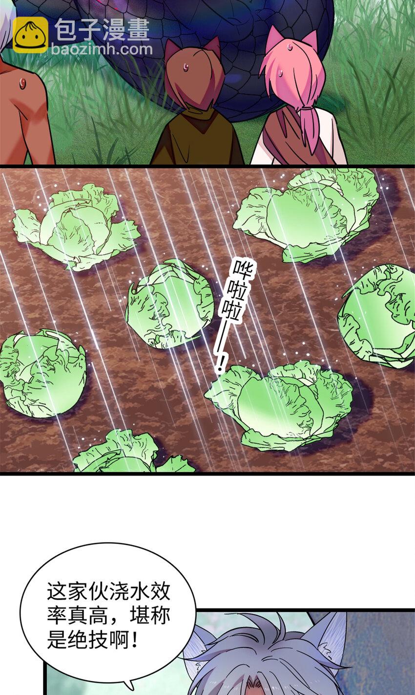 84 缓缓的肉和菜-第86话