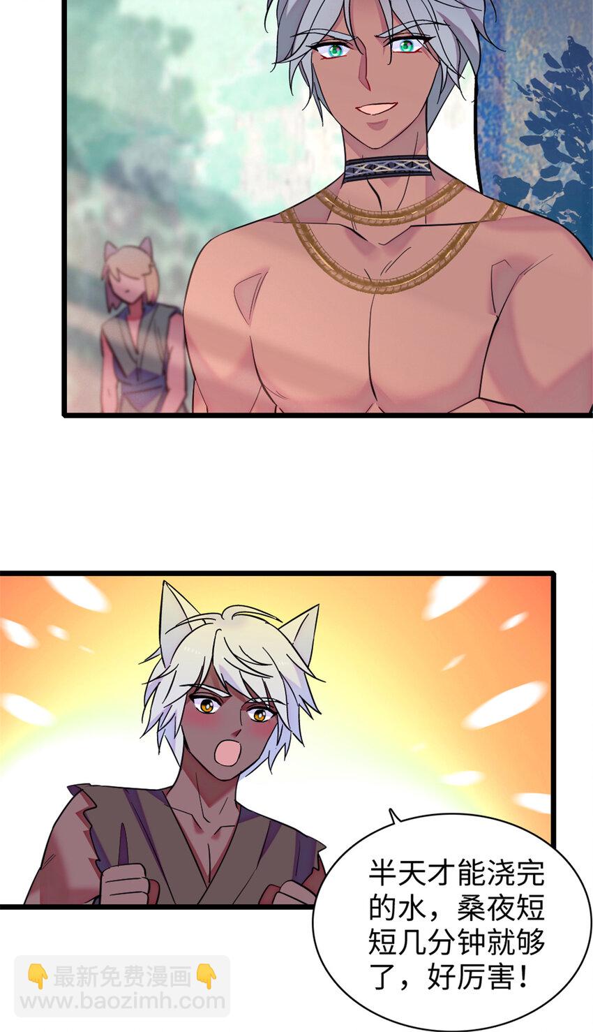 84 缓缓的肉和菜-第86话