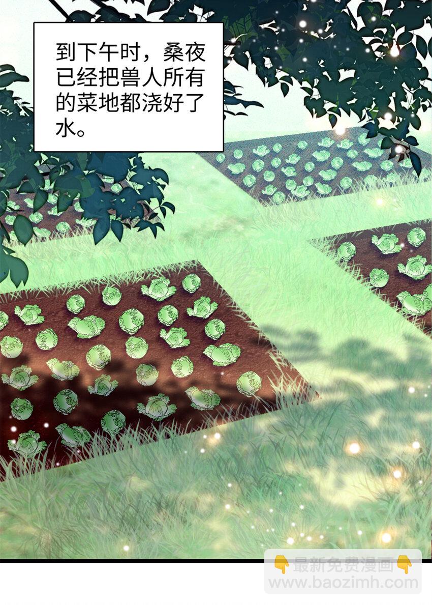 84 缓缓的肉和菜-第86话