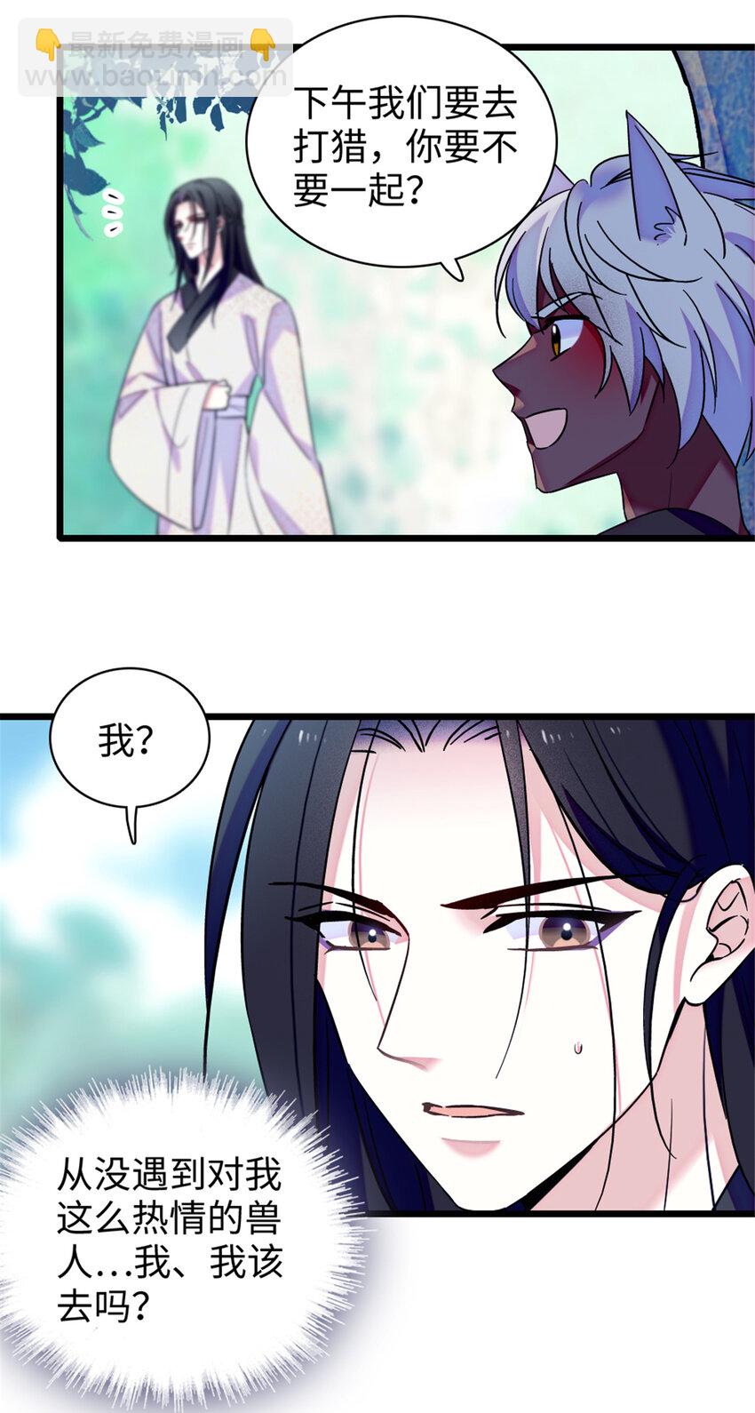 84 缓缓的肉和菜-第86话