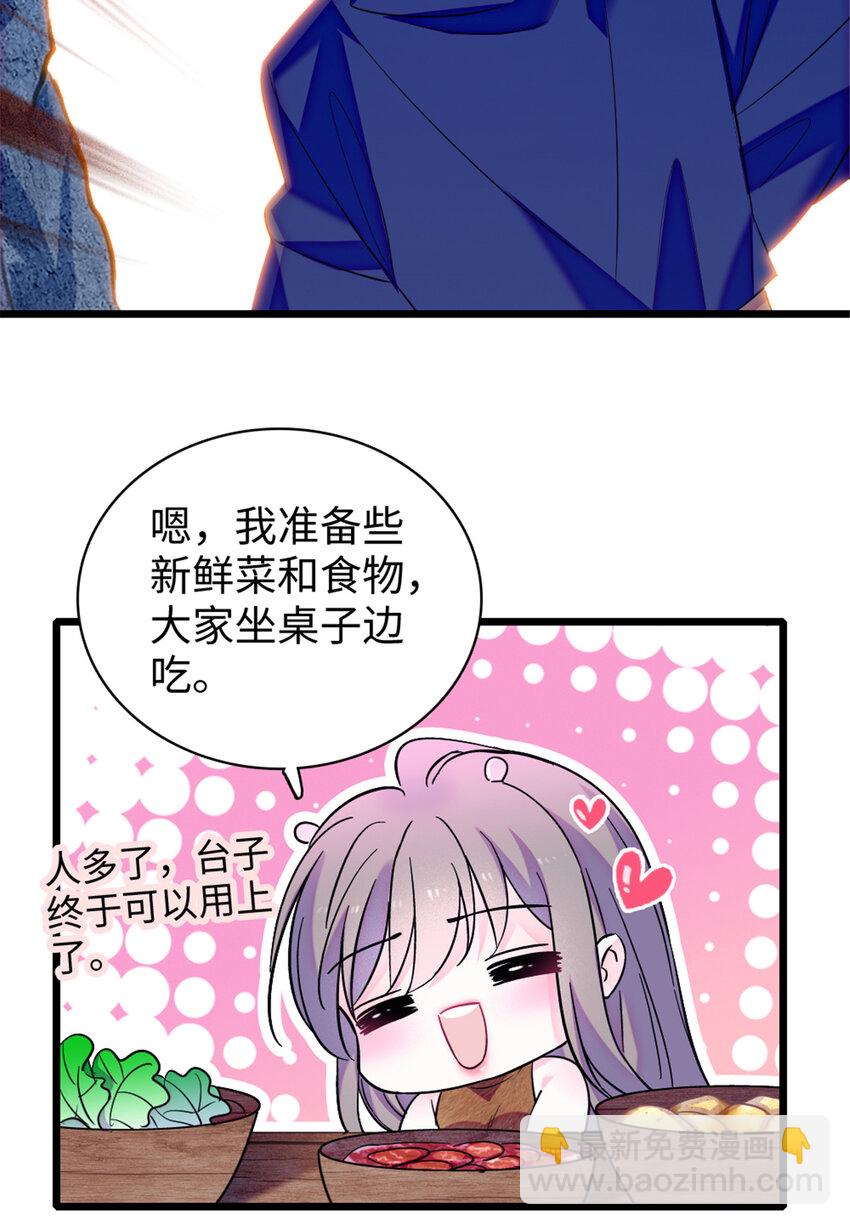 84 缓缓的肉和菜-第86话