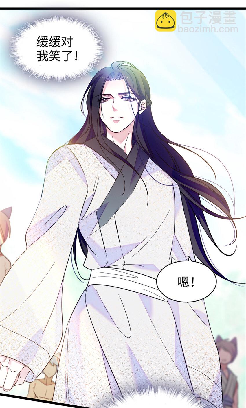 84 缓缓的肉和菜-第86话