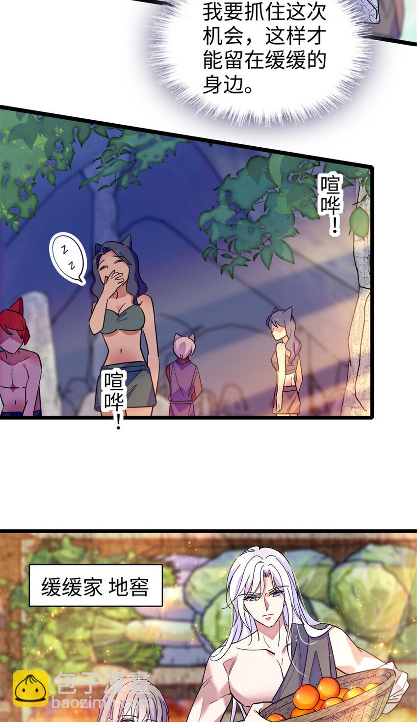 84 缓缓的肉和菜-第86话