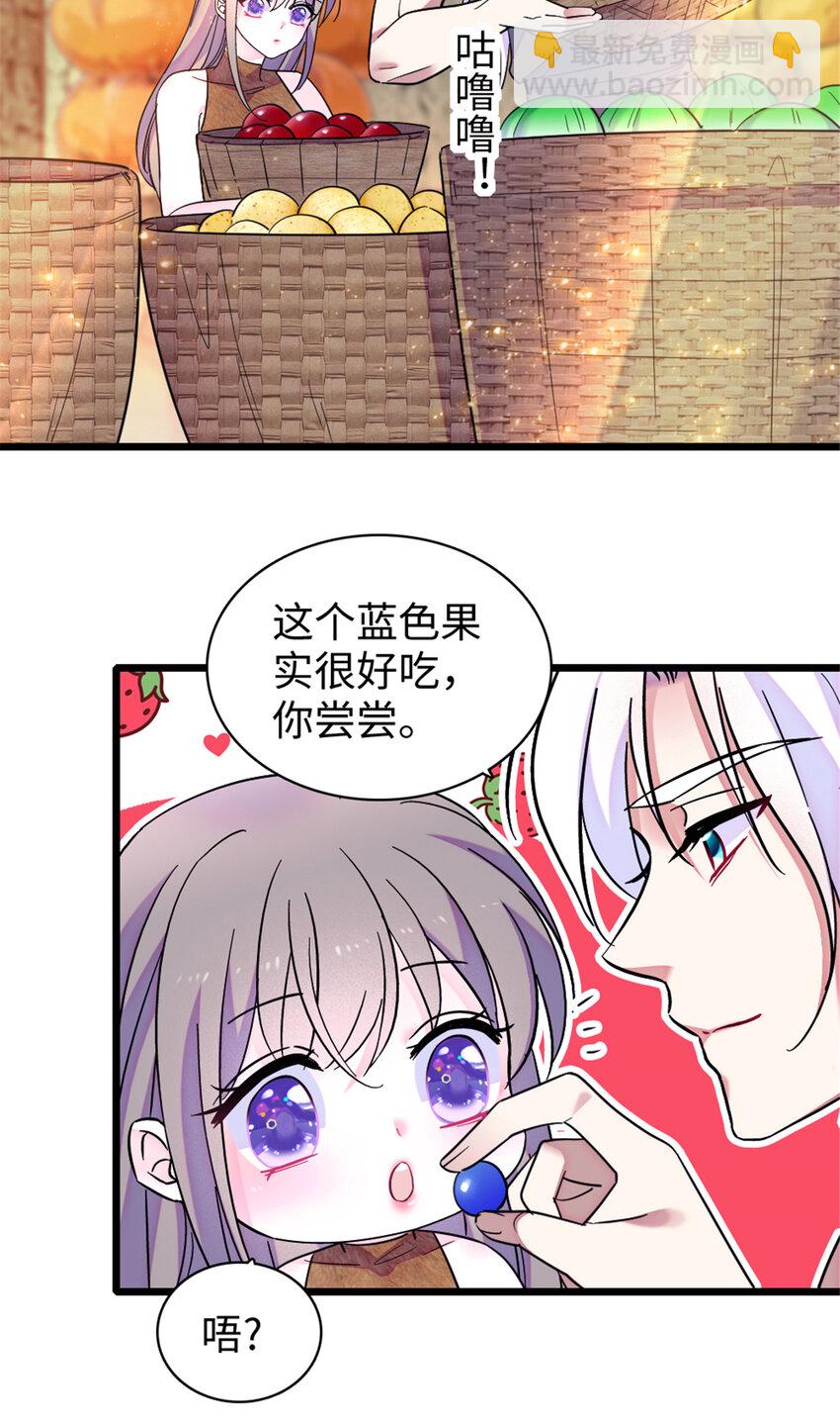 84 缓缓的肉和菜-第86话