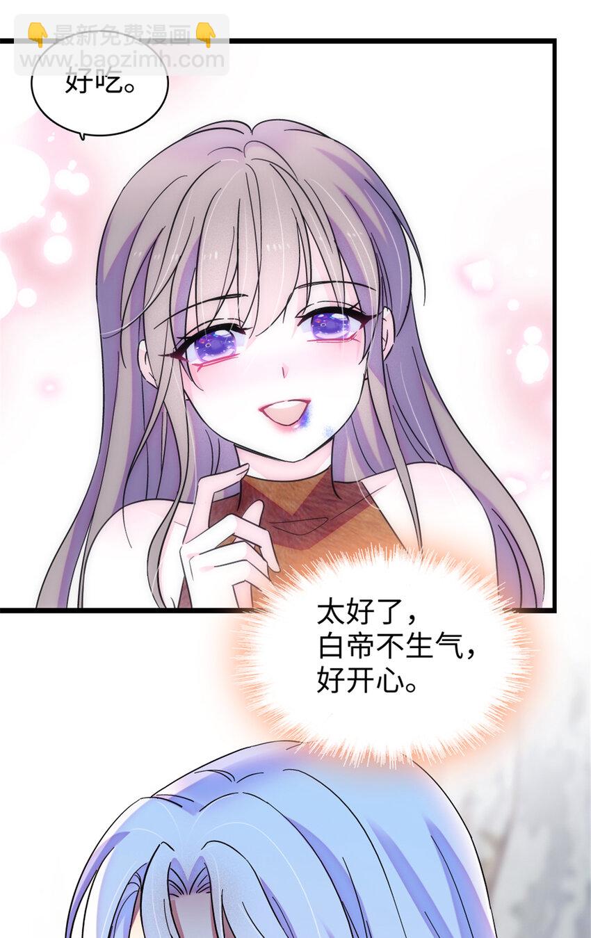 84 缓缓的肉和菜-第86话