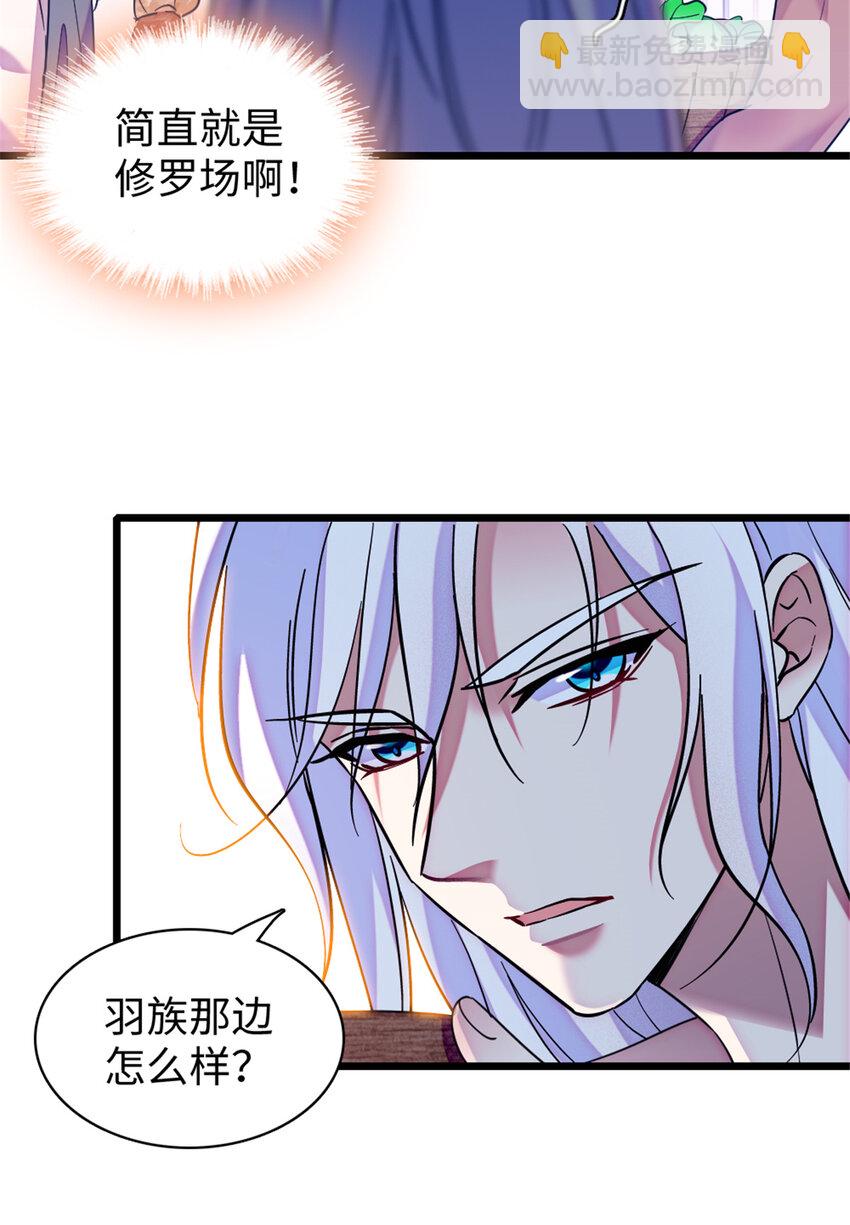 84 缓缓的肉和菜-第86话