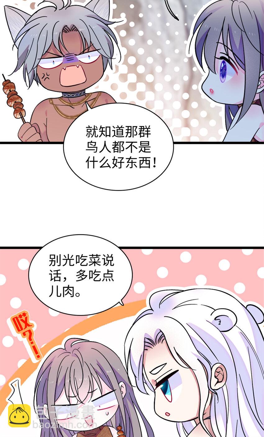 84 缓缓的肉和菜-第86话