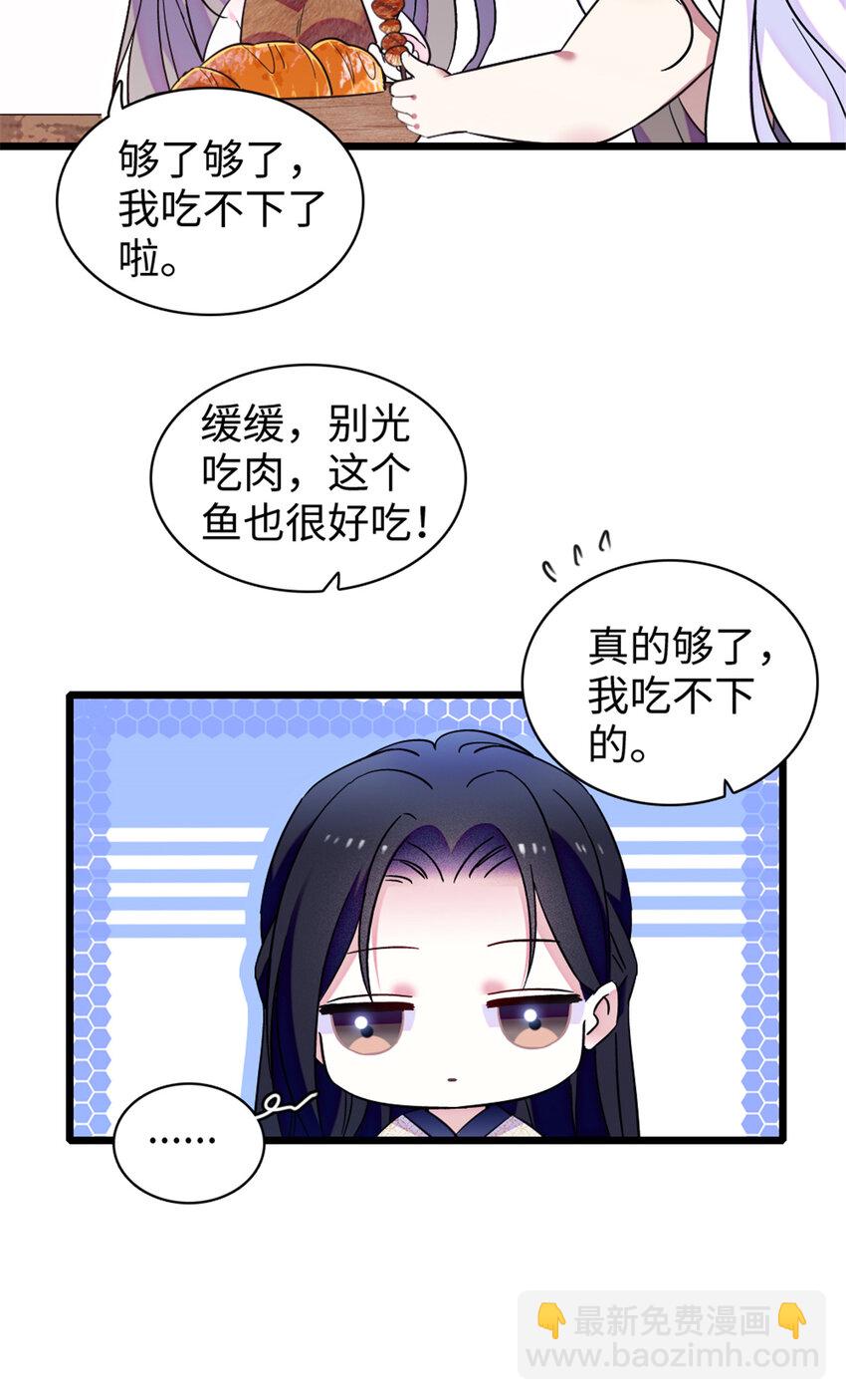 84 缓缓的肉和菜-第86话