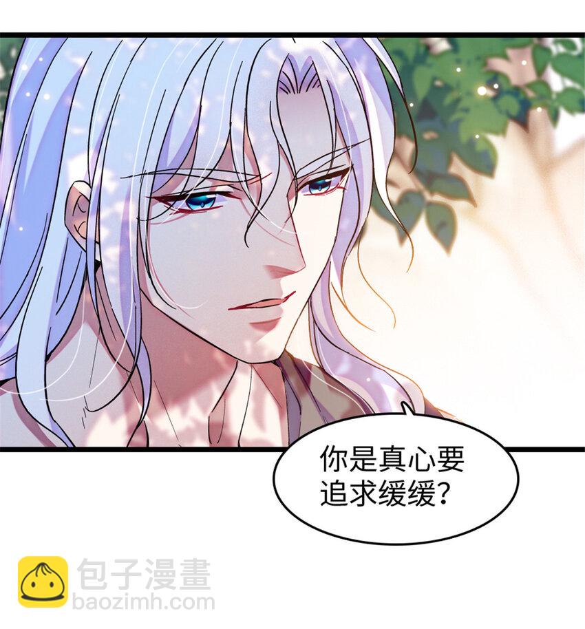 86 白帝VS血翎-第88话