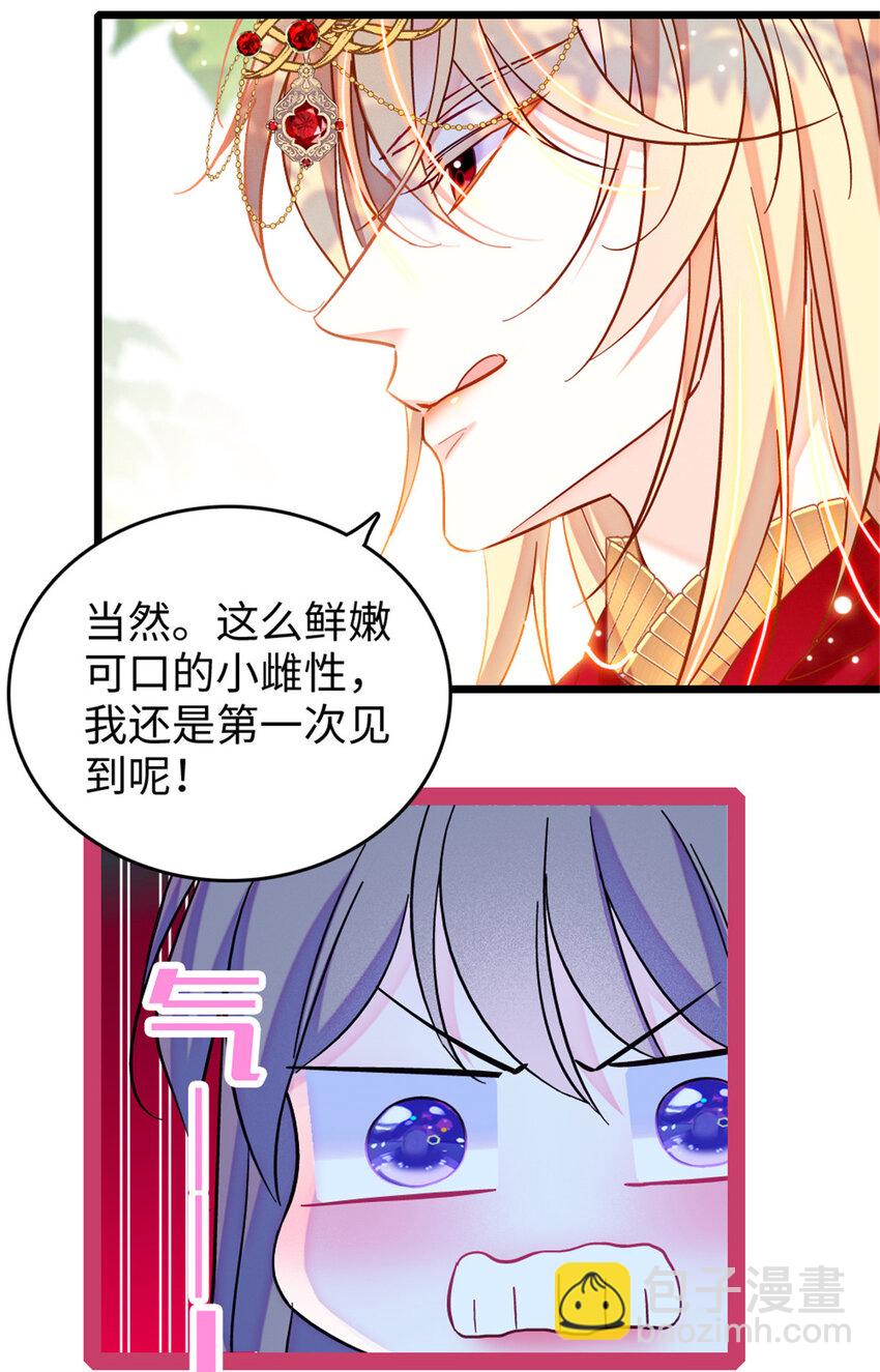 86 白帝VS血翎-第88话