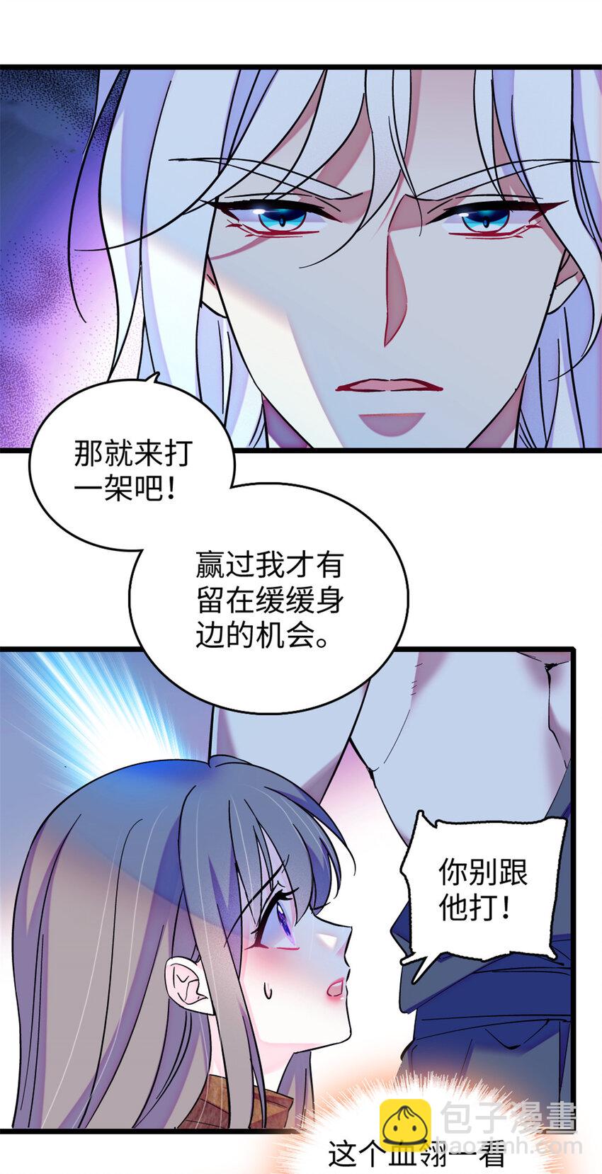 86 白帝VS血翎-第88话