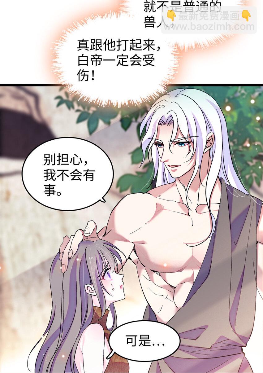 86 白帝VS血翎-第88话