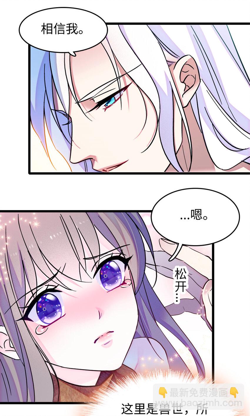 86 白帝VS血翎-第88话