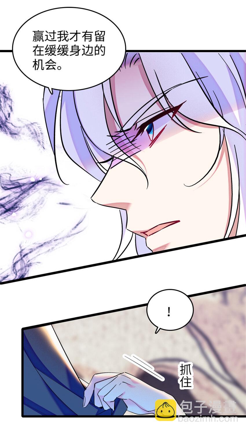 86 白帝VS血翎-第88话