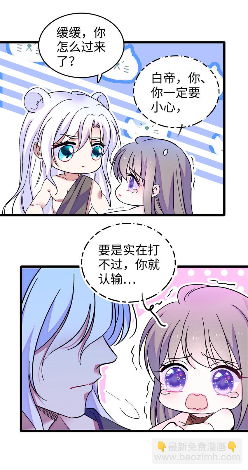 86 白帝VS血翎-第88话