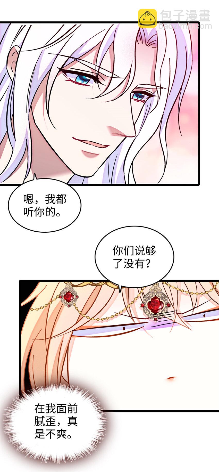 86 白帝VS血翎-第88话