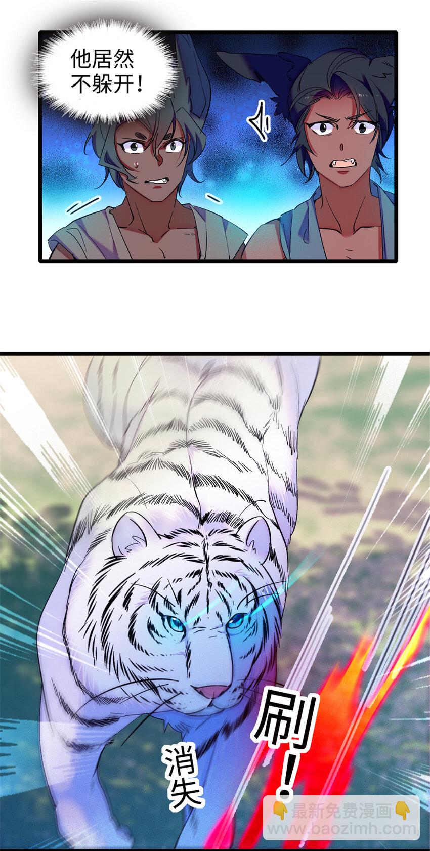 86 白帝VS血翎-第88话