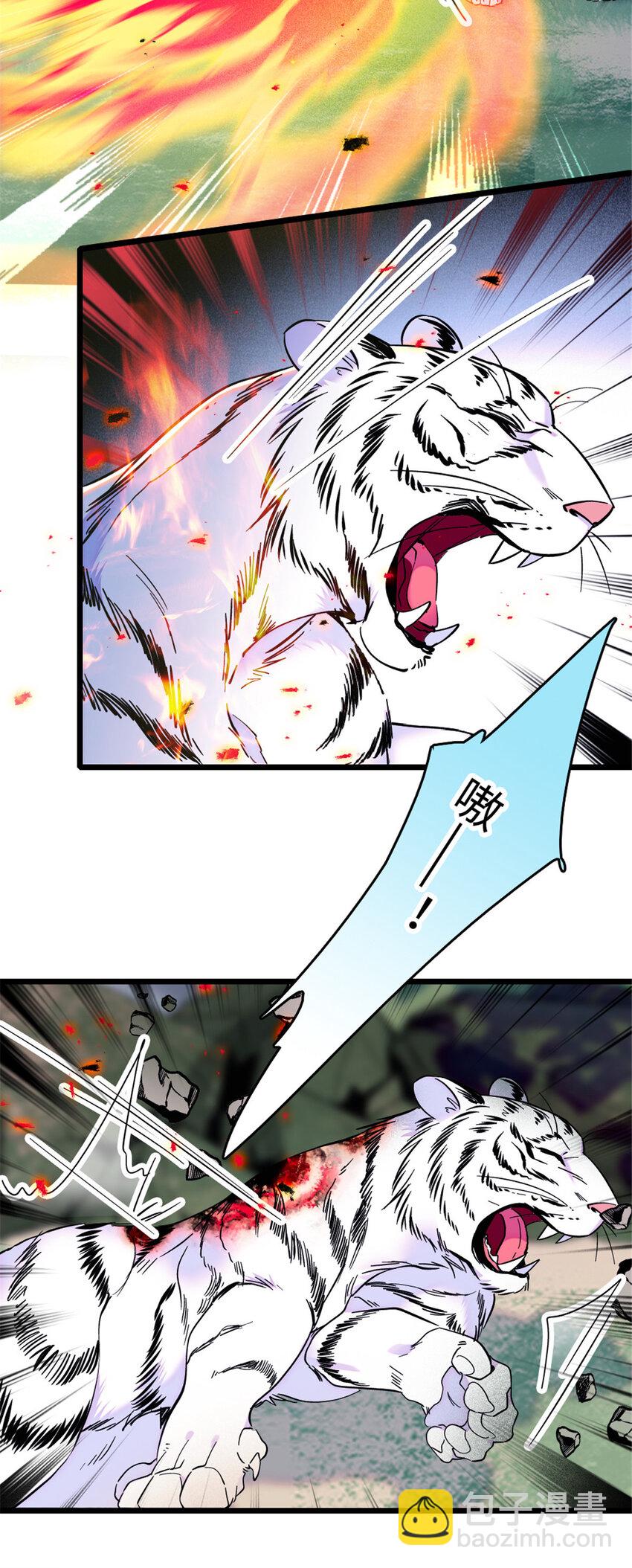 86 白帝VS血翎-第88话