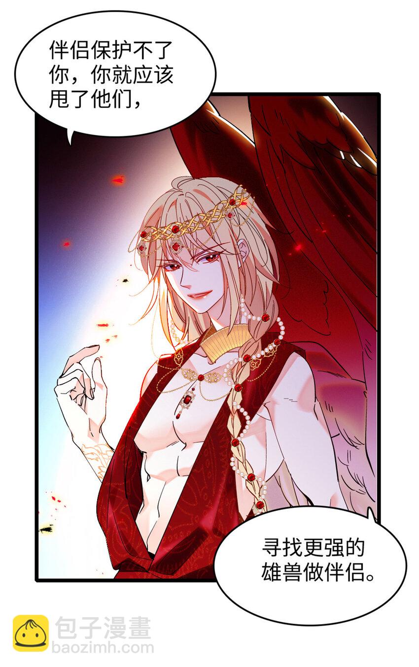 86 白帝VS血翎-第88话