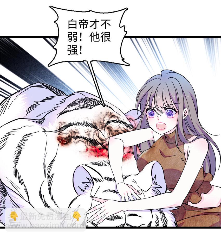 86 白帝VS血翎-第88话