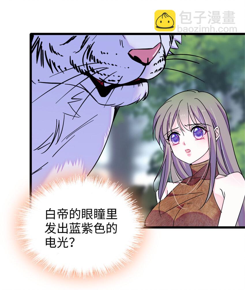 86 白帝VS血翎-第88话