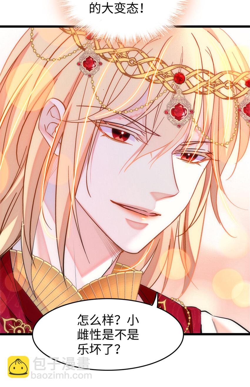 86 白帝VS血翎-第88话