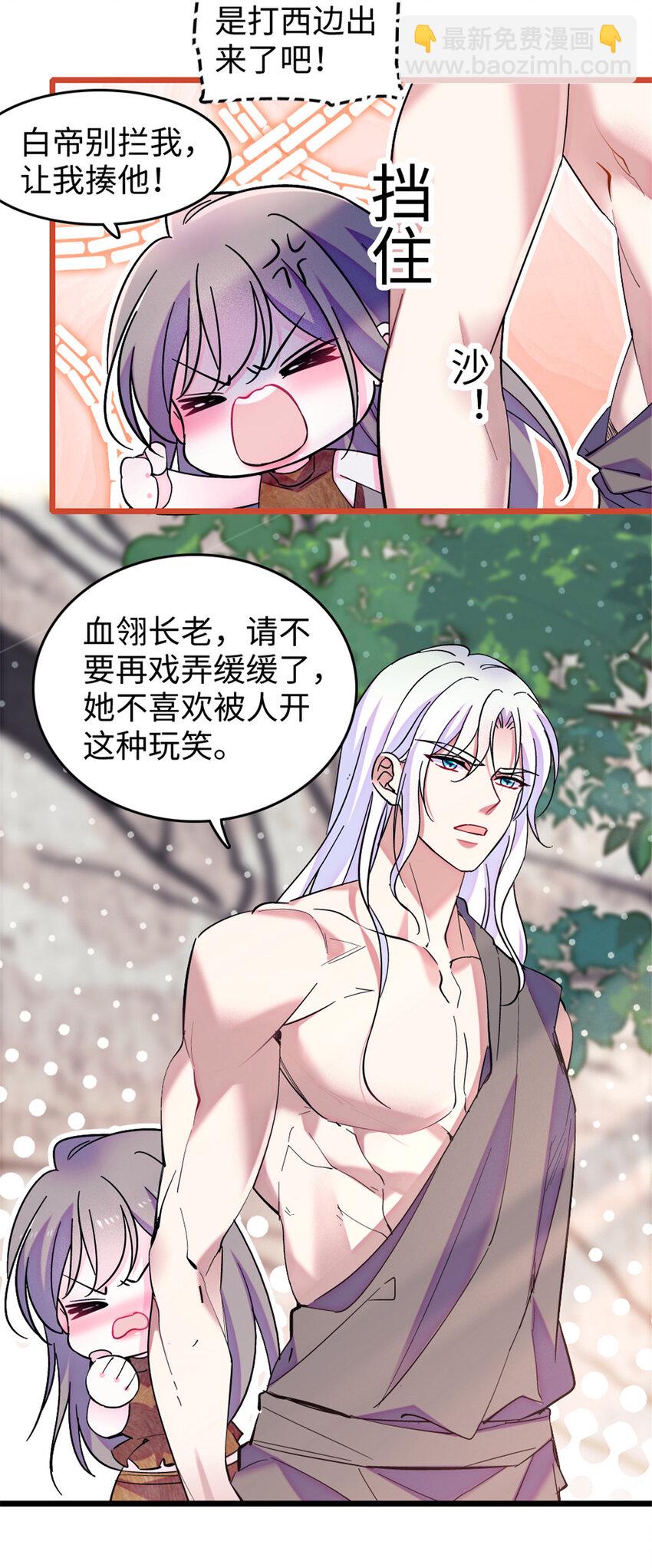 86 白帝VS血翎-第88话